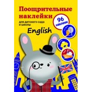 Фото Поощрительные наклейки для детского сада и школы. English