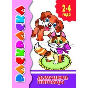 Фото Домашние питомцы