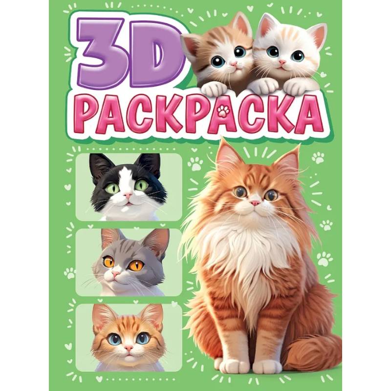 Фото Котики