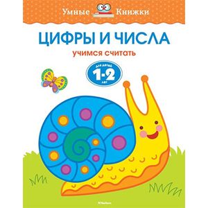 Фото Цифры и числа.
