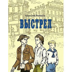 Фото Выстрел
