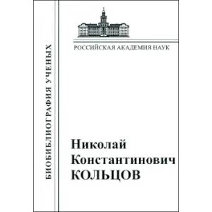 Фото Материалы к биобиблиографии ученых