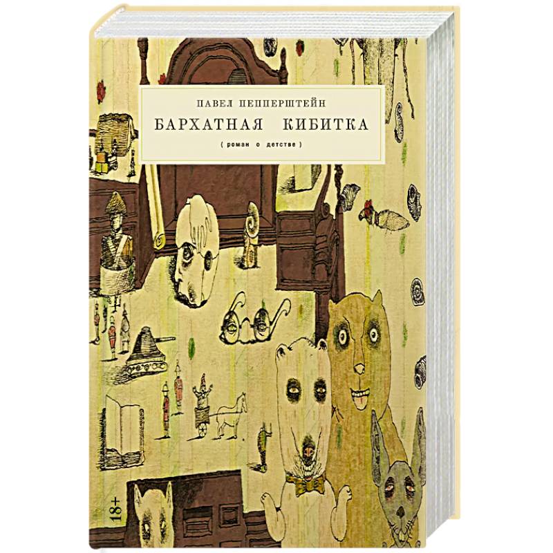 Фото Бархатная кибитка