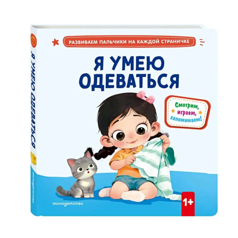 Фото Я умею одеваться