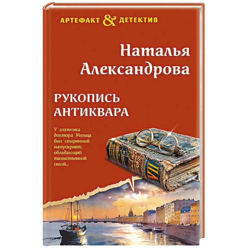 Фото Рукопись антиквара