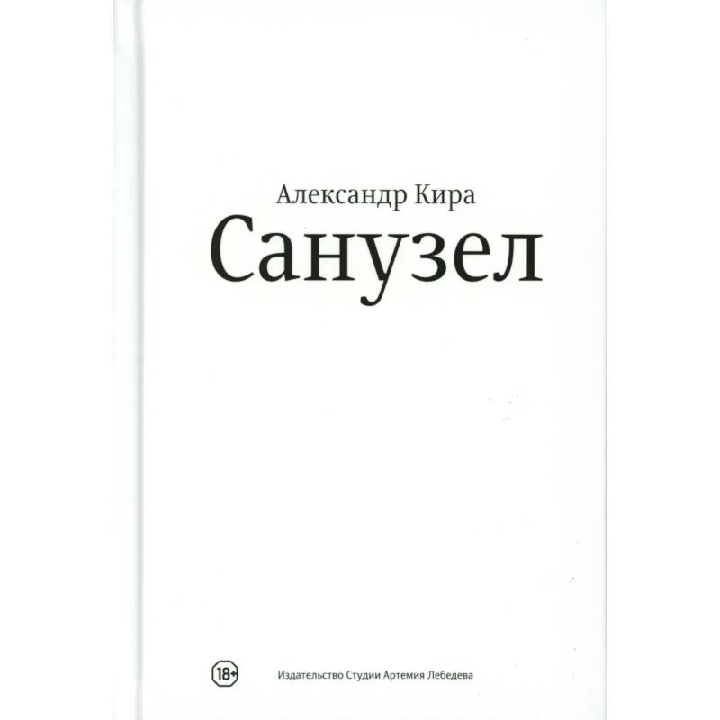 Фото Санузел