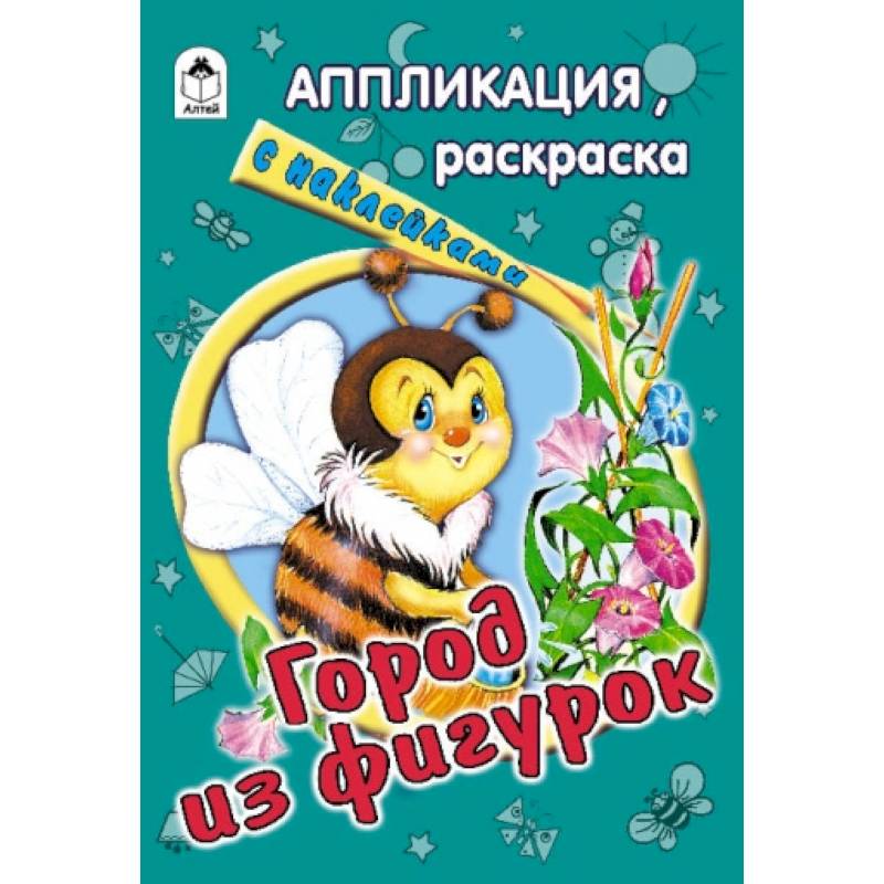 Фото Город из фигурок