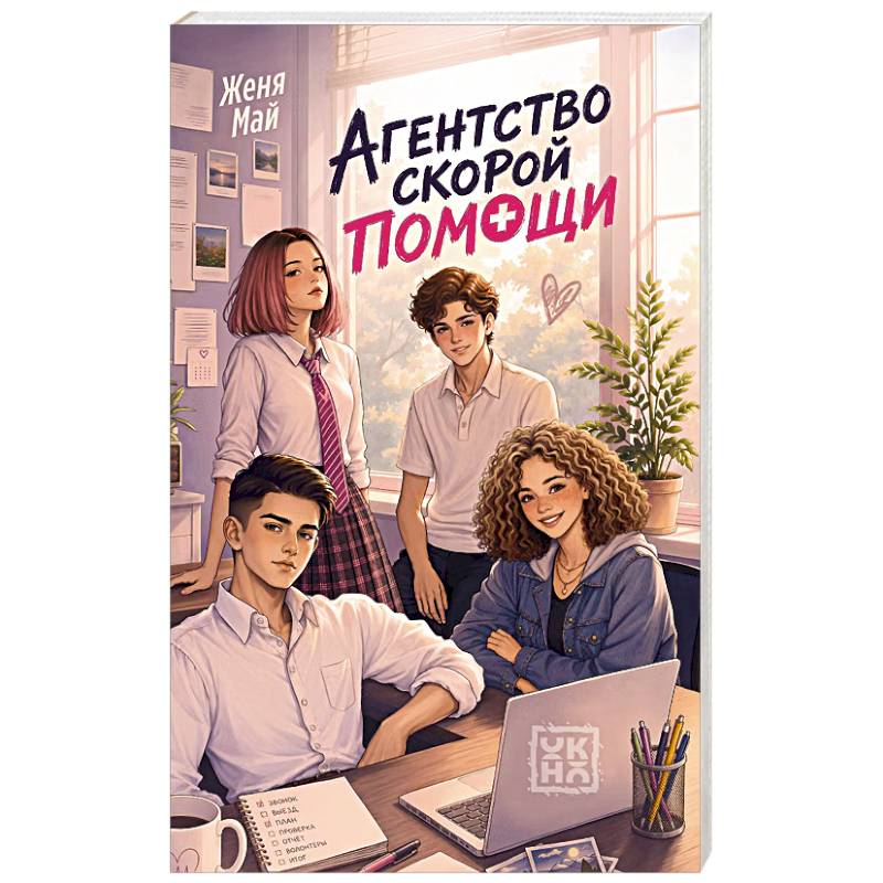 Фото Агентство скорой помощи