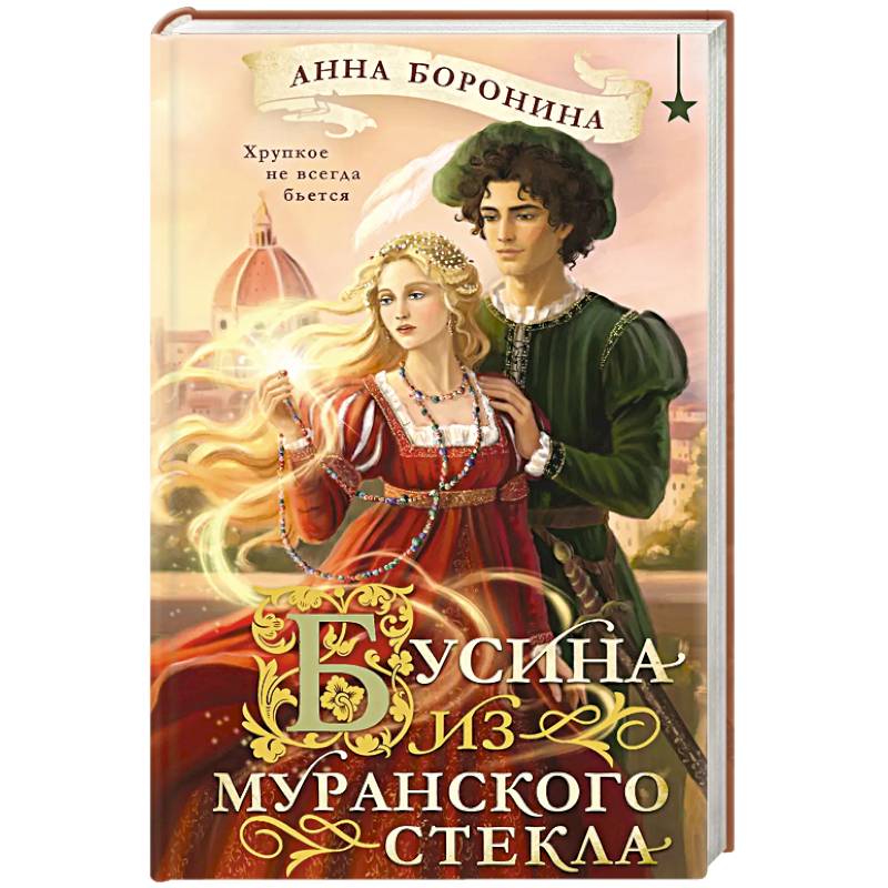 Фото Бусина из муранского стекла