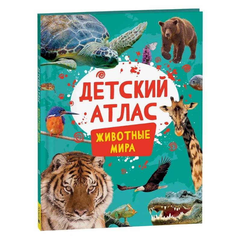 Фото Детский атлас. Животные мира