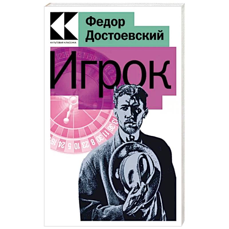 Фото Игрок