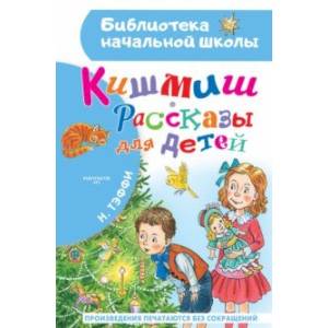 Фото Кишмиш