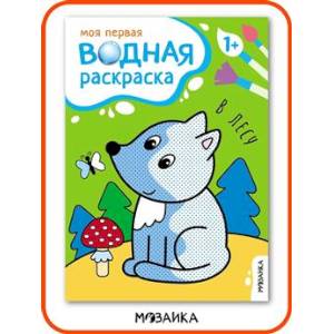 Фото В лесу