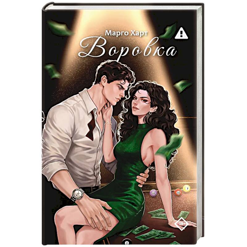 Фото Воровка