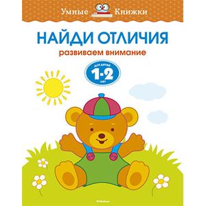 Фото Найди отличия.