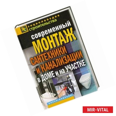 Фото Современный монтаж сантехники и канализации в доме и на участке