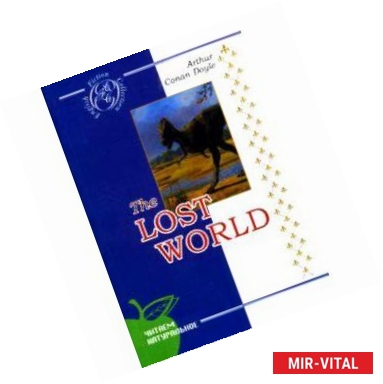 Фото Затерянный мир. The Lost World