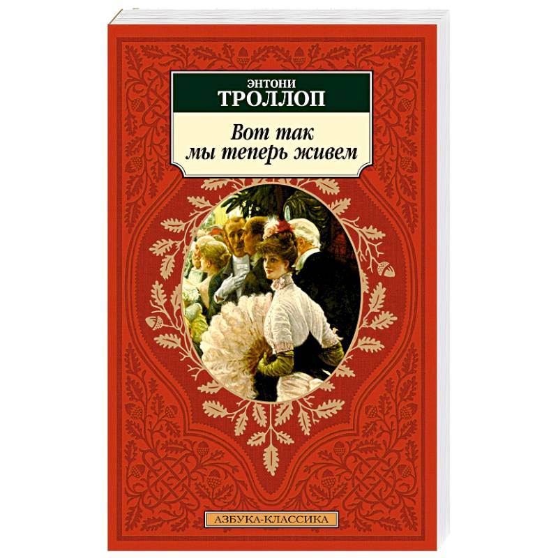 Фото Вот так мы теперь живем