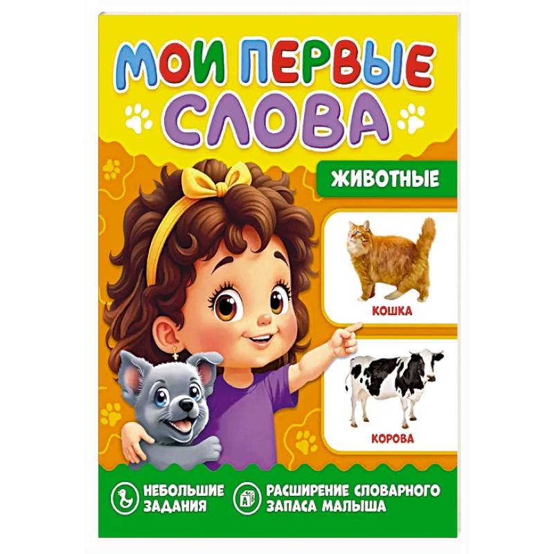 Фото Животные