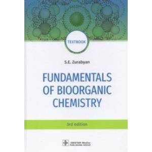 Фото Fundamentals of bioorganic chemistry. Textbook