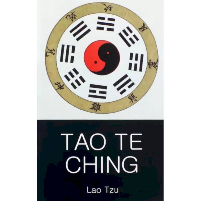 Фото Tzu Lao: Tao Te Ching