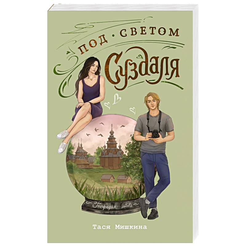 Фото Под светом Суздаля