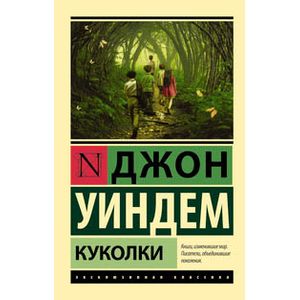 Фото Куколки