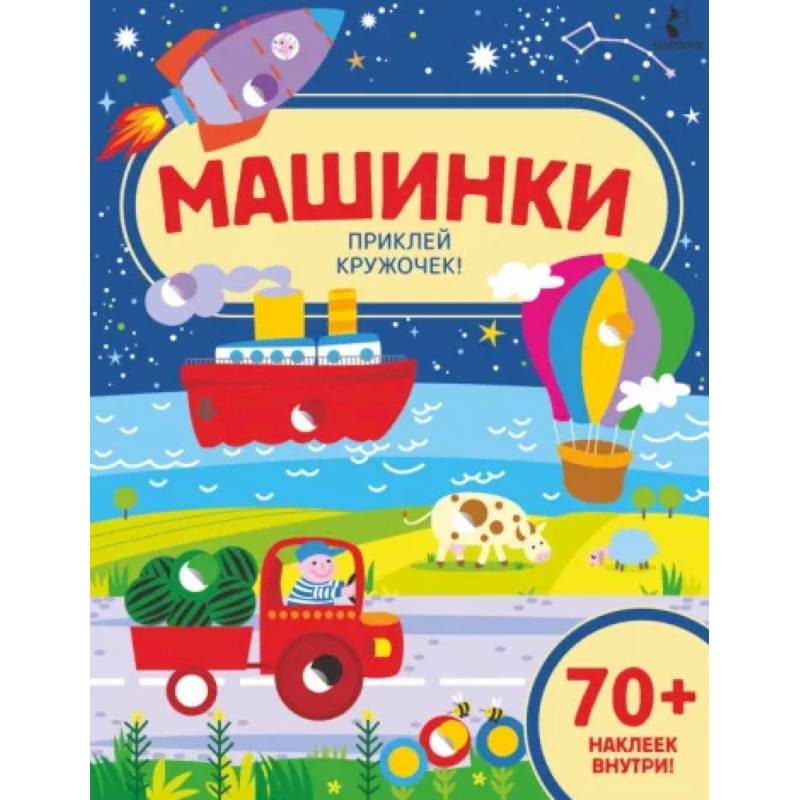 Фото Машинки