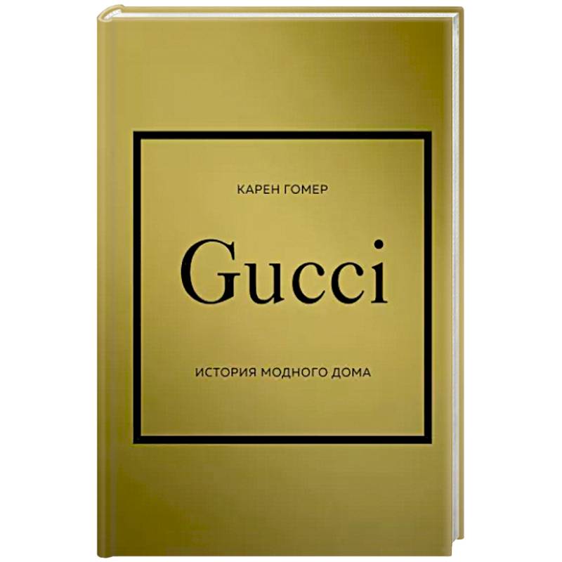 Фото GUCCI. История модного дома