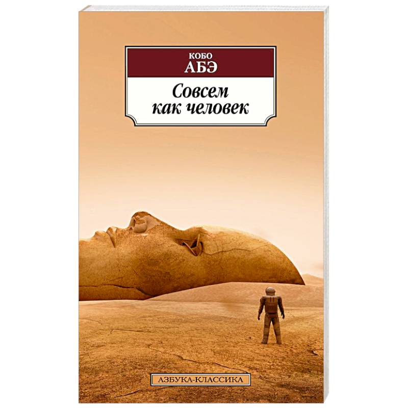 Фото Совсем как человек