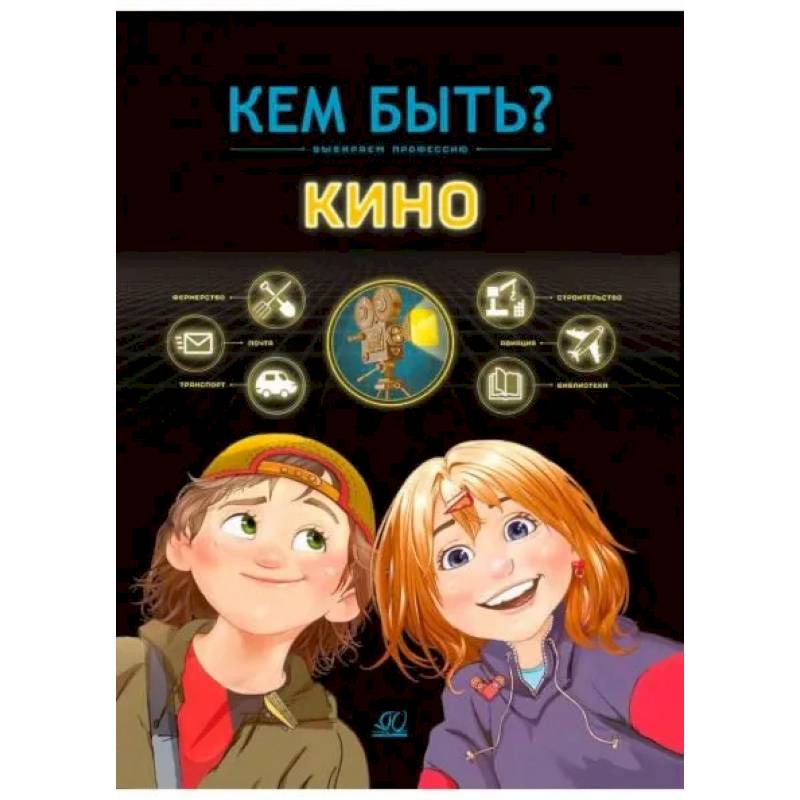 Фото Кино