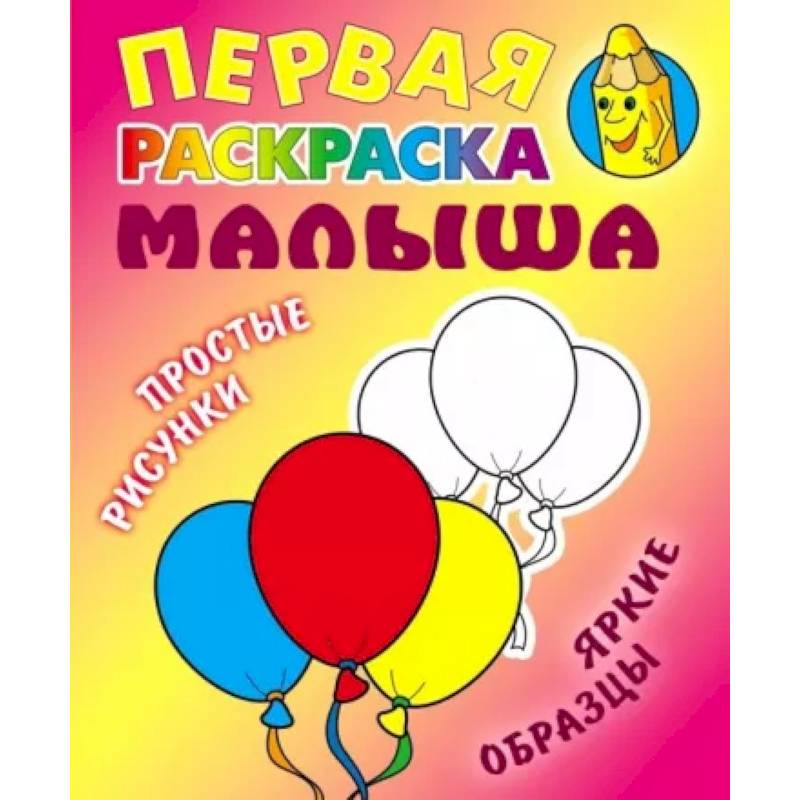 Фото Шарики.Простые рисунки,яркие образцы