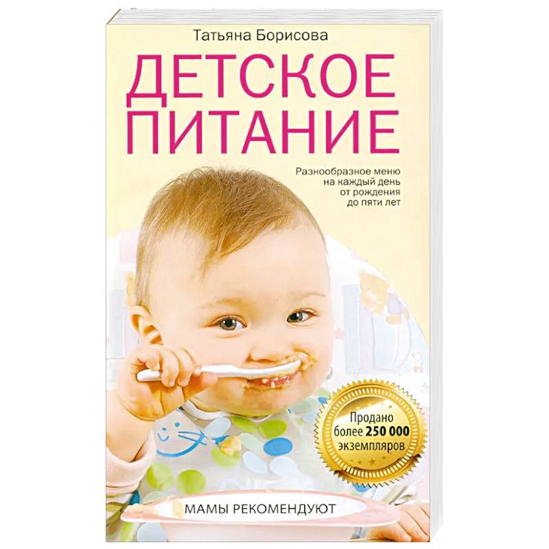 Фото Детское питание