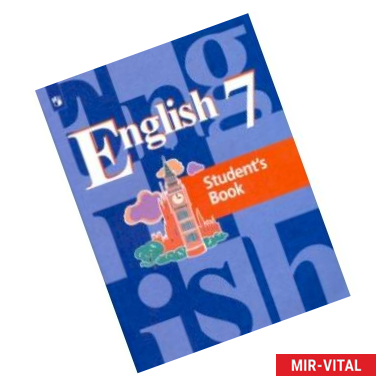 Фото Английский язык. 7 класс. Учебник