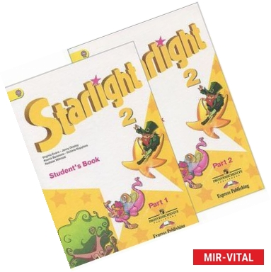 Фото Starlight 2: Student's Book / Английский язык. 2 класс. Учебник. В 2 частях (комплект из 2 книг)