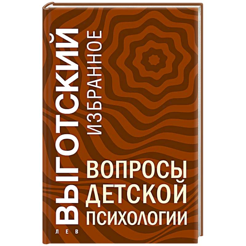 Фото Вопросы детской психологии