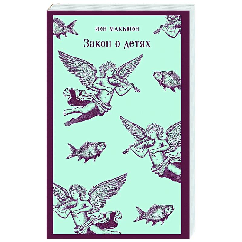 Фото Закон о детях