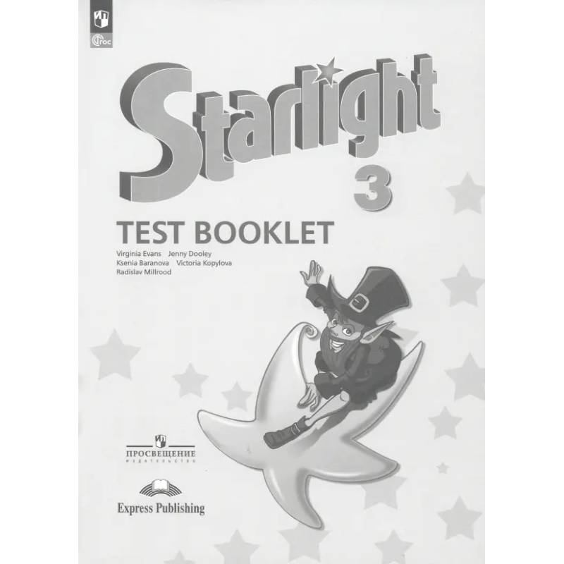 Фото Английский язык. 3 класс. Контрольные задания. ФГОС