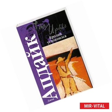 Фото Кролик успокоился