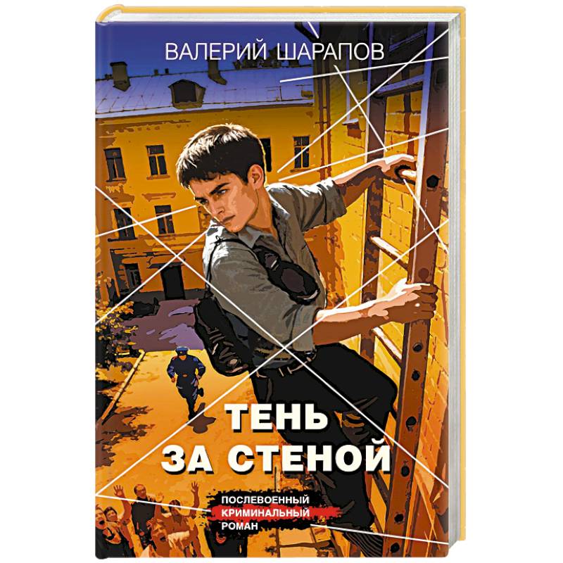 Фото Тень за стеной