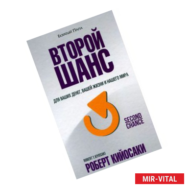 Фото Второй шанс