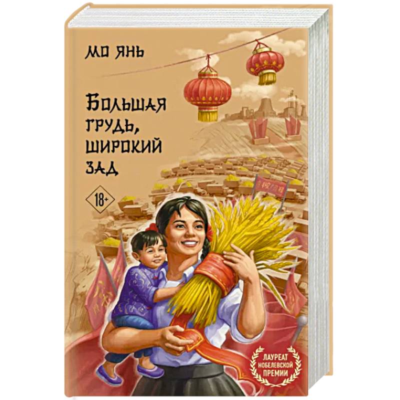 Фото Большая грудь, широкий зад