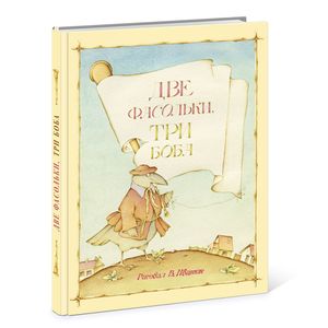 Фото Две фасольки. Три боба