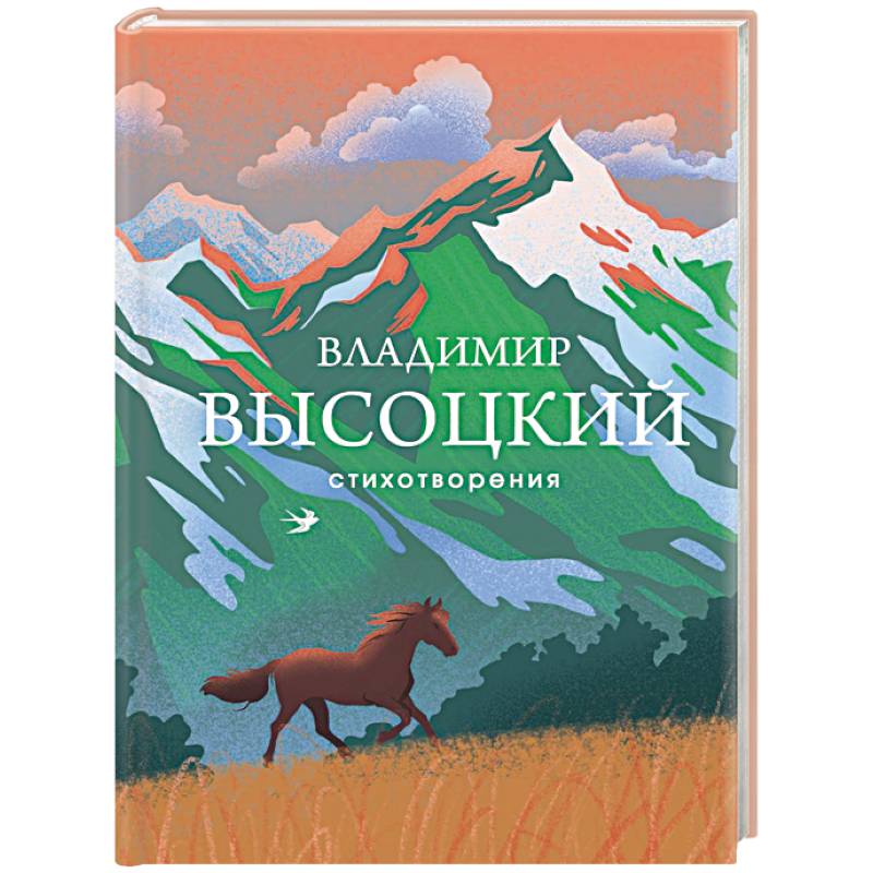 Фото Стихотворения