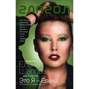 Фото Это Я-Елена