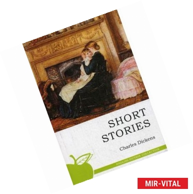 Фото Рассказы. Charles Dickens: Short Stories