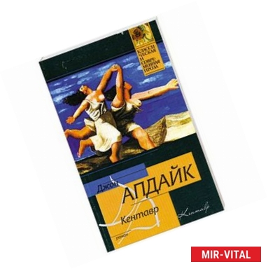 Фото Кентавр