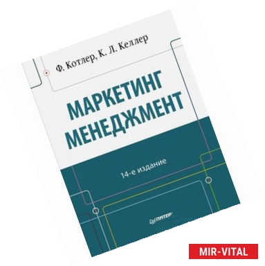 Фото Маркетинг менеджмент