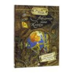 Фото Палитра чудес. Академия пана Кляксы