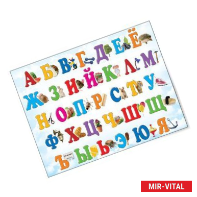 Фото Шпаргалки для мамы Обучающие карточки Азбука на магнитах 3-7 лет